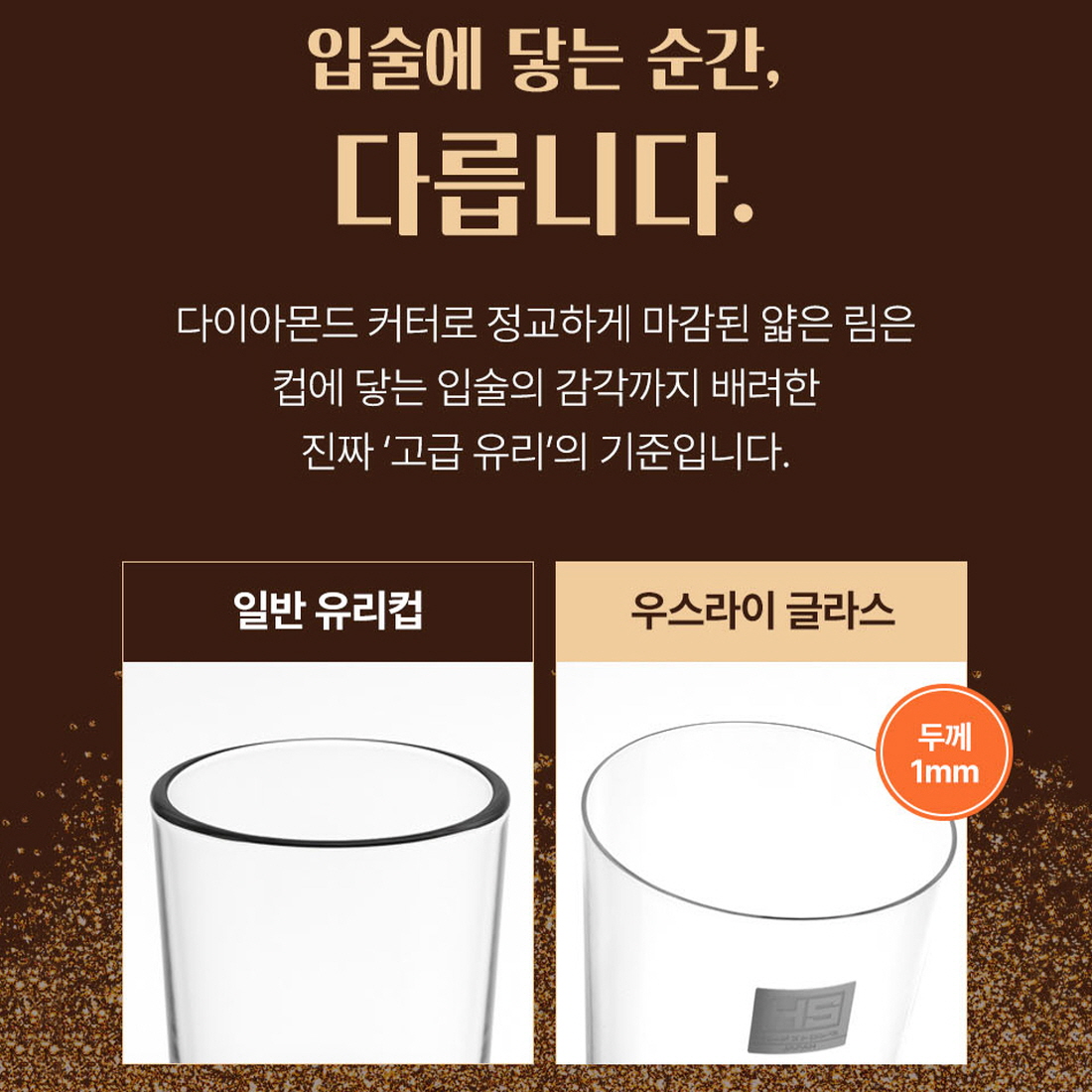 도요사사키우스하리맥주잔 일본 얇은 한입 맥주잔 토요사사키컵 HS 우스라이 315ml - 상세 이미지 2
