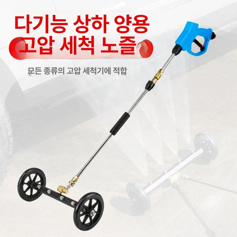 하부세차 셀프 자동차 청소 차량 바닥 고압 세차 하부 조절각도겸용 4노즐 분사 헤드 - 상세 이미지 2