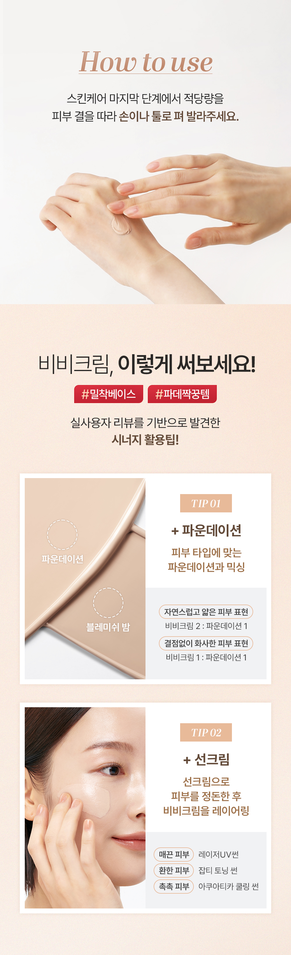cellfusionc anti-blemish camouflage complex tone-up cream