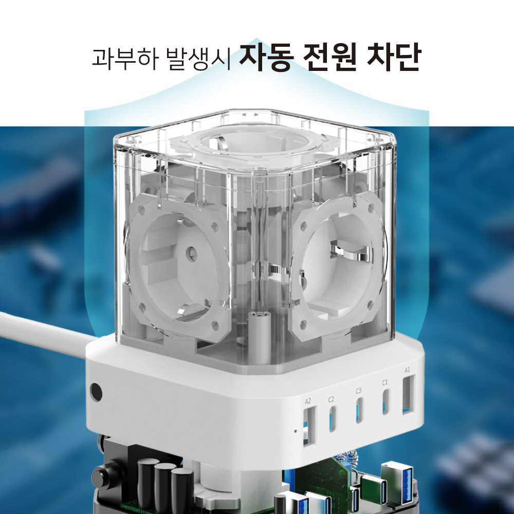 큐브멀티탭 4000W 고용량멀티탭 USB고속충전기 멀티콘센트 AC490 이미지 7