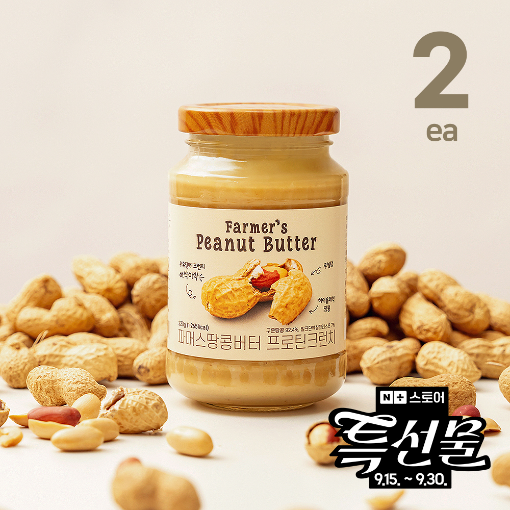 단백질까지 꽉 채운 아삭아삭 파머스땅콩버터 프로틴크런치 1+1 (총 2개)