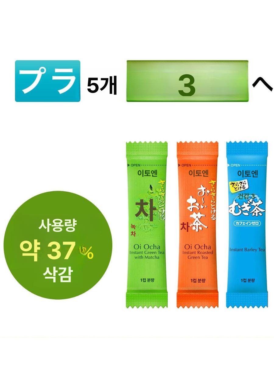 차 녹차 말차 오차 가루 음료 티백 녹차티백 체지방감소 비만 일본식 말차 포함 - 상세 이미지 4