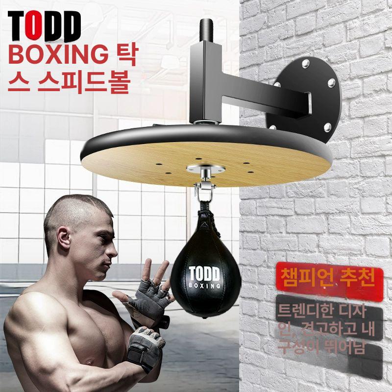 복싱 스피드볼 연습 권투 셔틀콕 펀치백 장비 체육관 스피드볼랙포함 - 상세 이미지 4