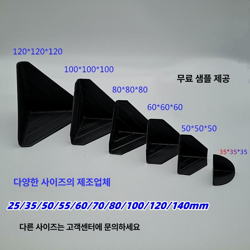 모서리보호대 1000개 플라스틱 모서리캡 보호 박스 가구 상자 25x25 1mm 1000개 - 상세 이미지 2