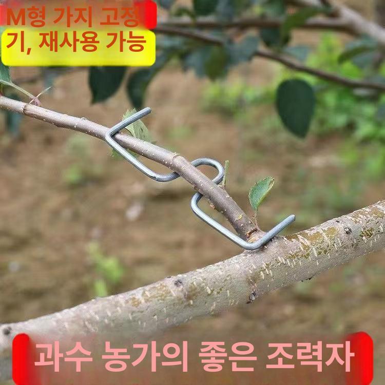 과일나무 지지대 고정클립 원예용 묘목 가지 철사 정원용품 M자형 8cm 20개 - 상세 이미지 4