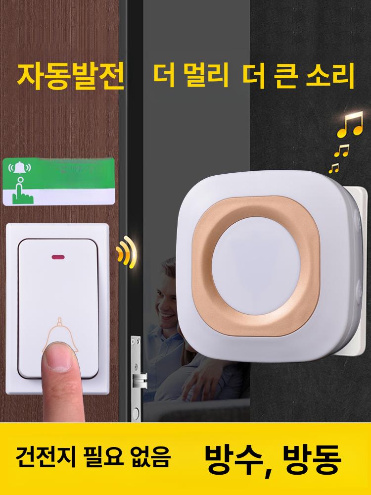 무선 초인종 자가발전 호출벨 스마트 현관문벨 가정용 플래티넘 1대1 1개 버튼+1개 - 상세 이미지 2
