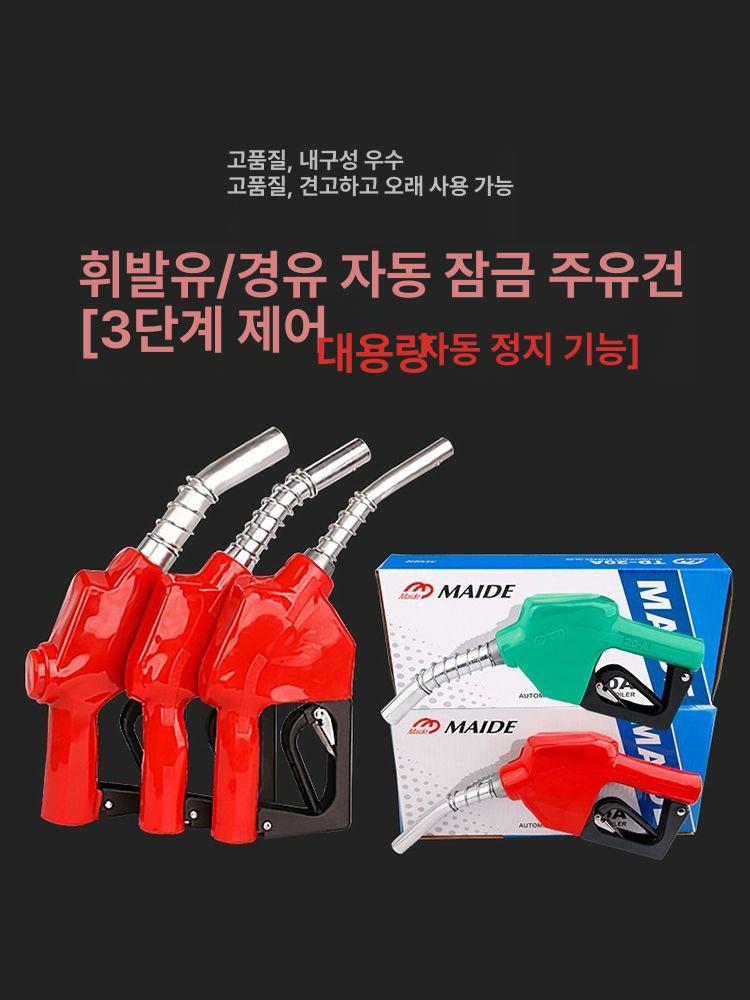 주유기 헤드 자동 노즐 주입기 디젤 연료 주유 급유 건 11A 1 2인치 가솔린 커넥터 없음 - 상세 이미지 3