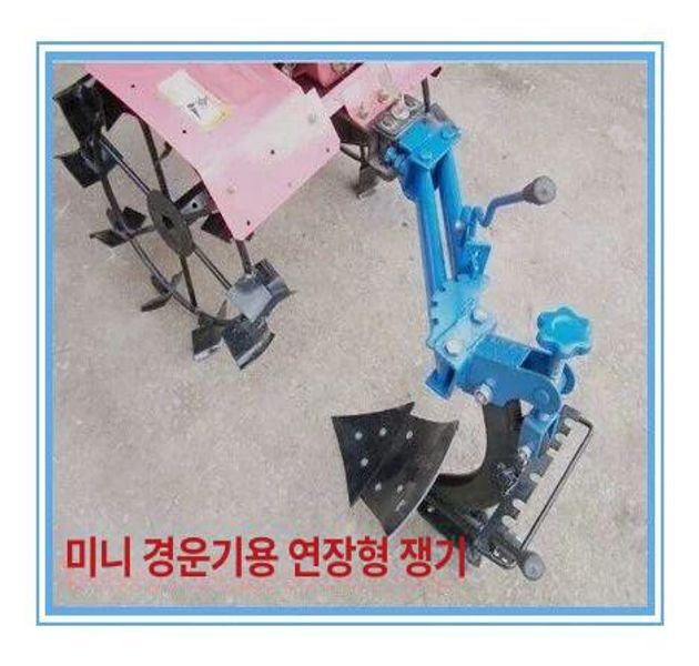 텃밭 관리기 철바퀴 배토기 경운기 부품 단면 배 - 상세 이미지 3