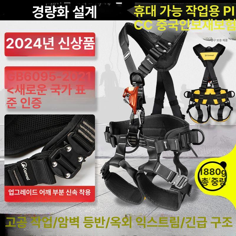 산업용 안전벨트 상체식 하네스 현장 건설 작업용 업그레이드 블랙 어깨및다리퀵릴리스 B - 상세 이미지 2