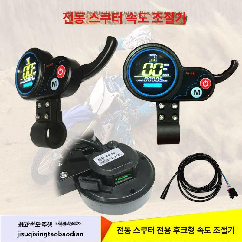 전동킥보드 컨트롤러 속도계 FH 181 36V속도조절기+컨트롤러1 - 상세 이미지 5