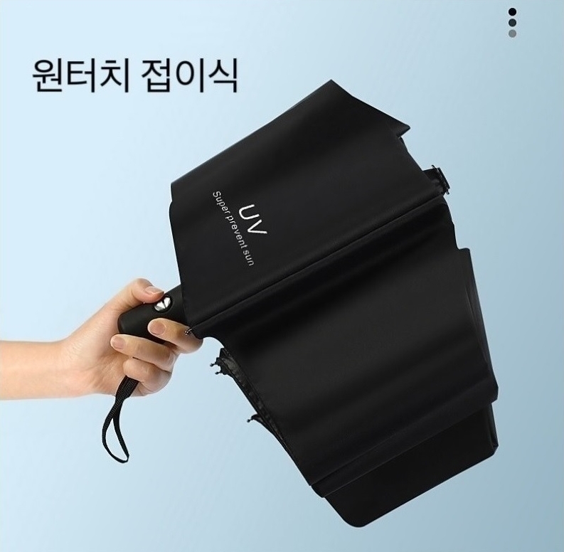 우산 양산 양우산 자동우산 3단접이식 자외선차단 UV차단 암막 방수 - 상세 이미지 3