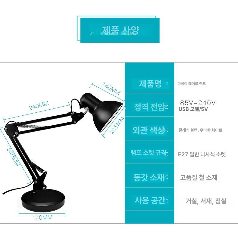 전기스탠드 탁상용 스탠드 독서실 데스크 학습용 책상용 접이식 독서등 책상스탠드조명 블랙 5W 화이트 라이트 버튼 스위치 - 상세 이미지 3