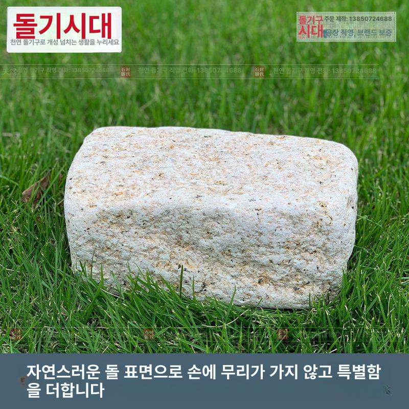 화강암경계석 조경석 장식 울타리 디딤석 판석 디딤돌 길이 10 10 5cm 1개 1.2kg - 상세 이미지 4
