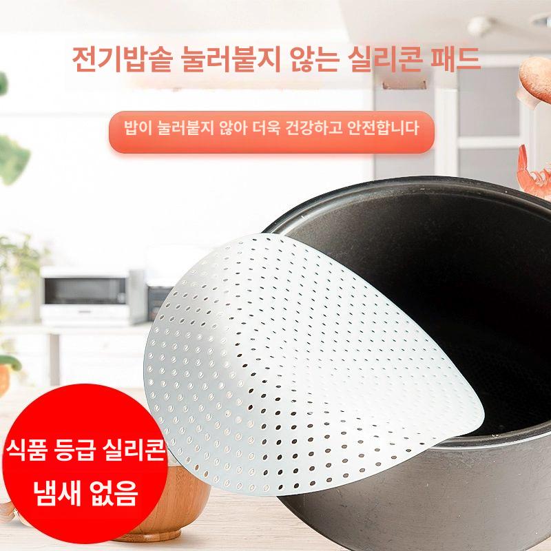 실리콘 밥솥 패드 전기밥통 누름방지 받침 상업용 깔개 지름 20cm - 상세 이미지 2