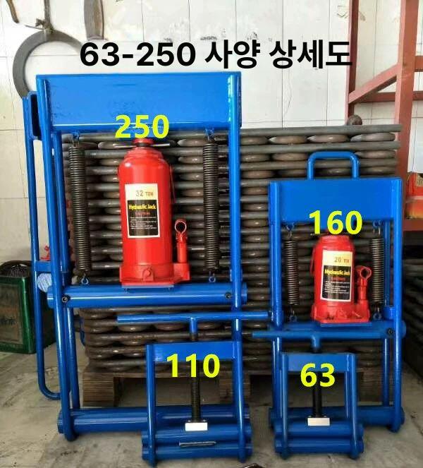 배관 클램프 파이프 집게 압착기 유압식 잡이쇠 행가 DN40 - 상세 이미지 5