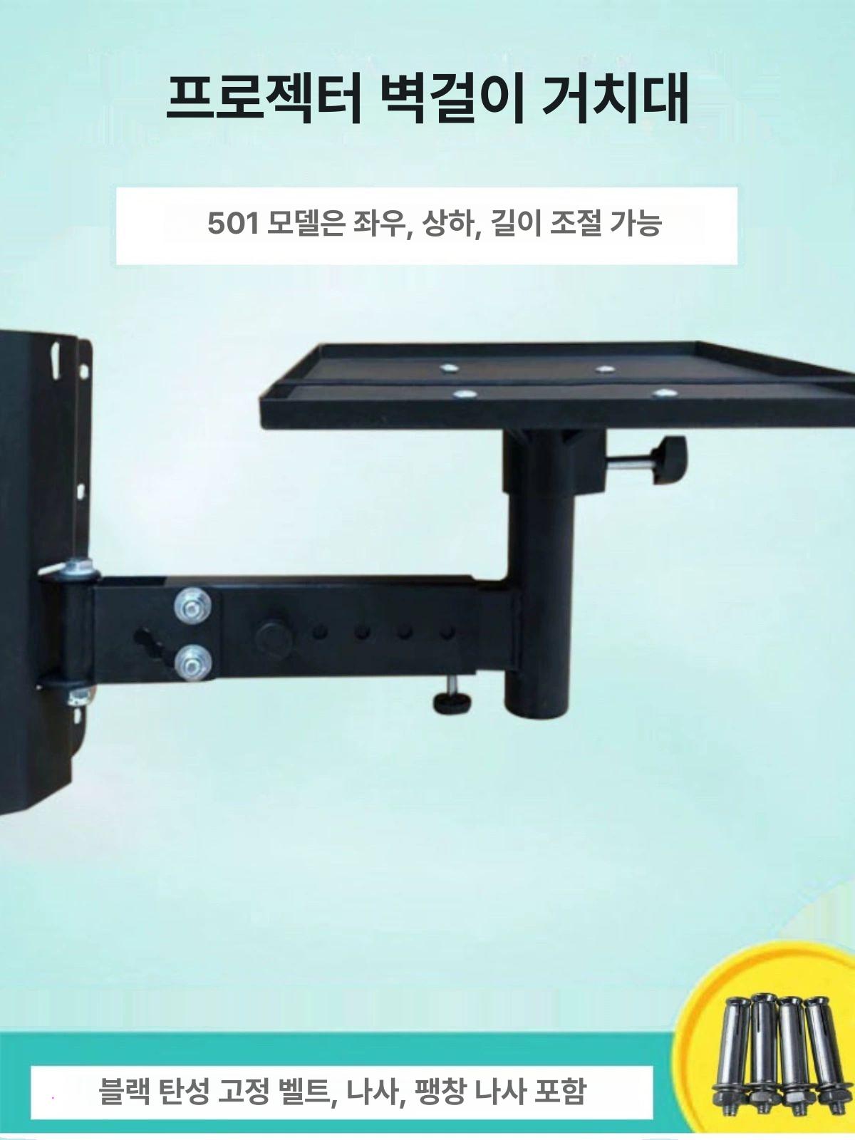 빔프로젝터선반 벽부착 대형 거치대 스피커 빔 회의실 26x36cm 플라스틱 A형 - 상세 이미지 3