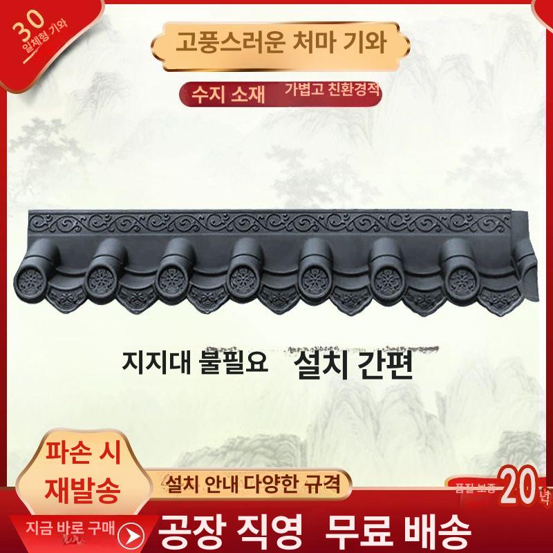모조 처마 가짜 볏짚 전통 실내외인테리어 벽장식 식당 볏짚단 갈대 한옥인테리어 밀집 기와 블랙그레이 혼합재 110x20 - 상세 이미지 2