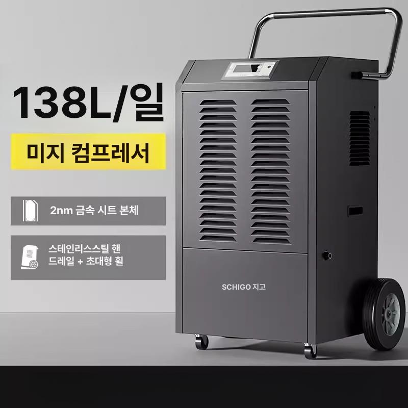자연기화식 가습기 에어워셔 습도 조절 항균 살균 스마트미 ZG-FD1081WIFI D 12L 1-50 이미지 7