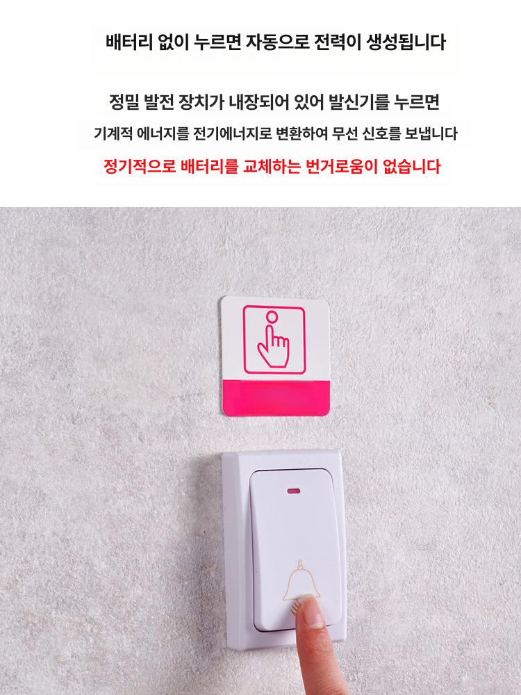 무선 초인종 자가발전 호출벨 스마트 현관문벨 가정용 플래티넘 1대1 1개 버튼+1개 - 상세 이미지 5