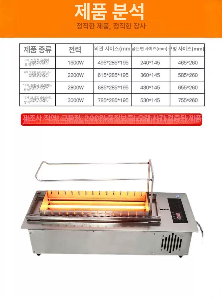 양꼬치 기계 회전식 오븐 스위치 숯불 무연 바비큐 야외 꼬치구이 스위치형 구이기 가정용 11개 3000W 터치스크린 무연 - 상세 이미지 3