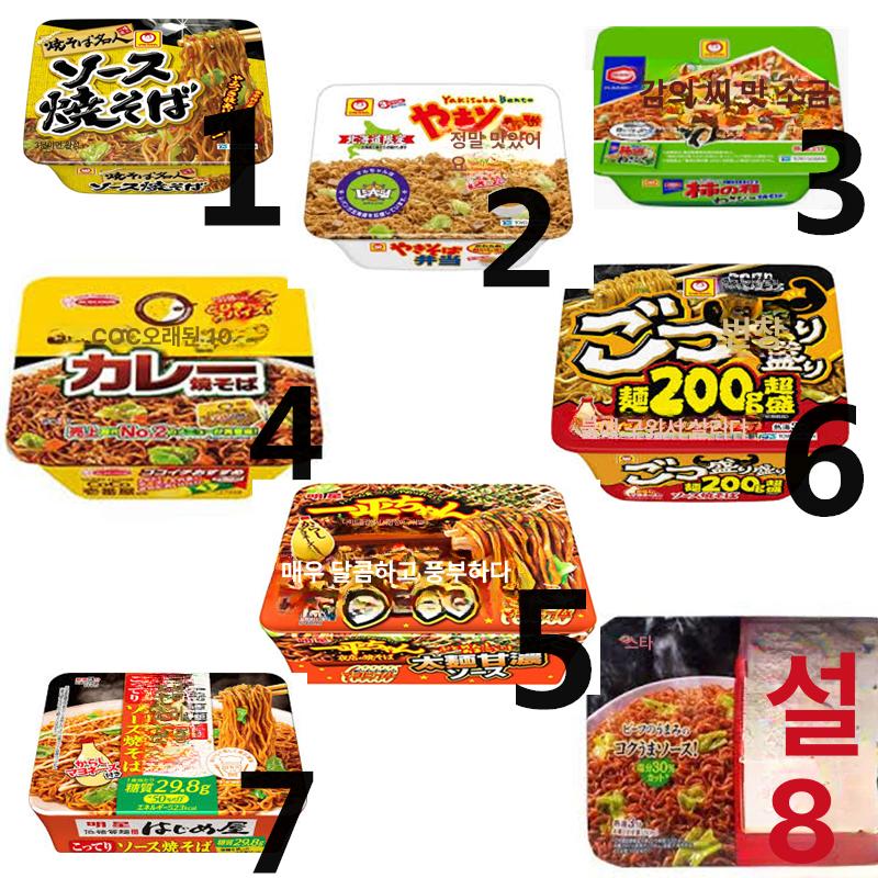 일본 컵라면 컵라멘 라멘 식품 야키소바 컵누들 라면 우동 쇼유 간장 일본라면 1평 잼 에그옐로우 - 상세 이미지 5