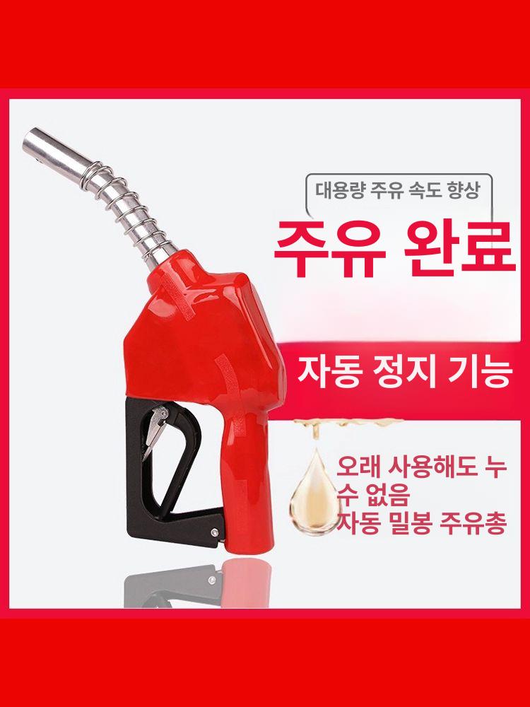 주유기 헤드 자동 노즐 주입기 디젤 연료 주유 급유 건 11A 1 2인치 가솔린 커넥터 없음 - 상세 이미지 5