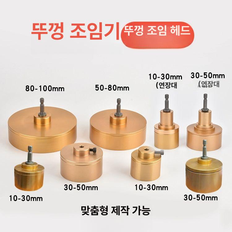 전동 캡핑기 플라스틱 씰링 조임기 핸드 마개 병뚜껑 밀봉기 - 상세 이미지 5