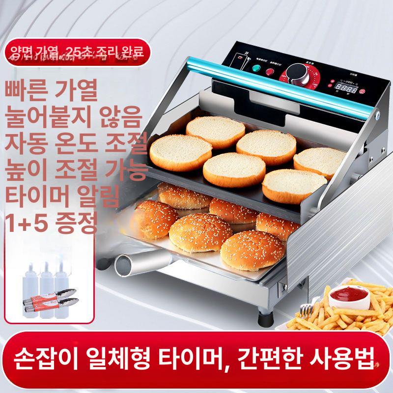 햄버거 토스트기 번토스터 소형 업소용 푸드트럭 대형 테플론 12개 1년 - 상세 이미지 3