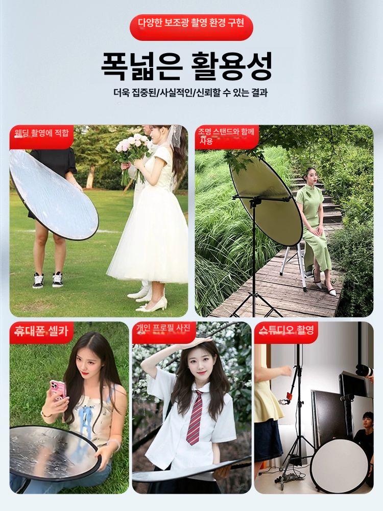 U자 반사판 촬영 스탠드 인물 사진 조명 보드 세트 80x120cm 반사판 5-in-1 - 상세 이미지 5