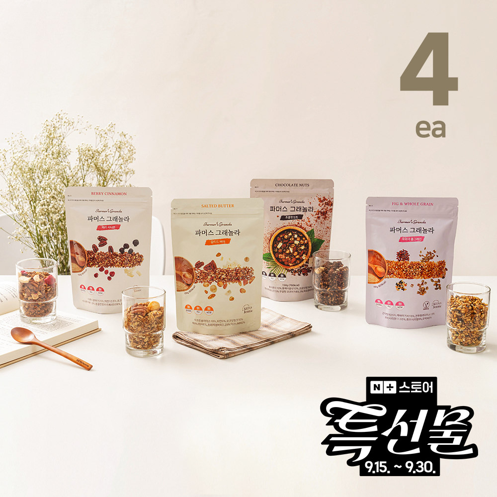 엄선한 견과 통곡물이 가득, 파머스그래놀라 무설탕 귀리 단백질 시리얼 4개