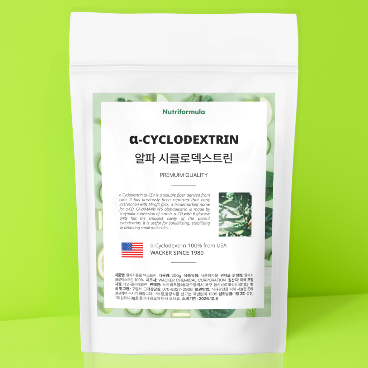 알파CD 알파시클로덱스트린 효능 알파시디 씨디 200g 4주분 - 메인 이미지
