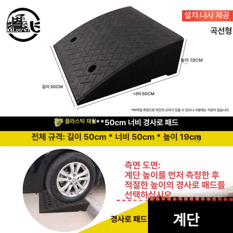 고무 경사판 자동차 경사로 주차발판 주차장 패드 신형 고무플라스틱 100x15x3 고 - 상세 이미지 5