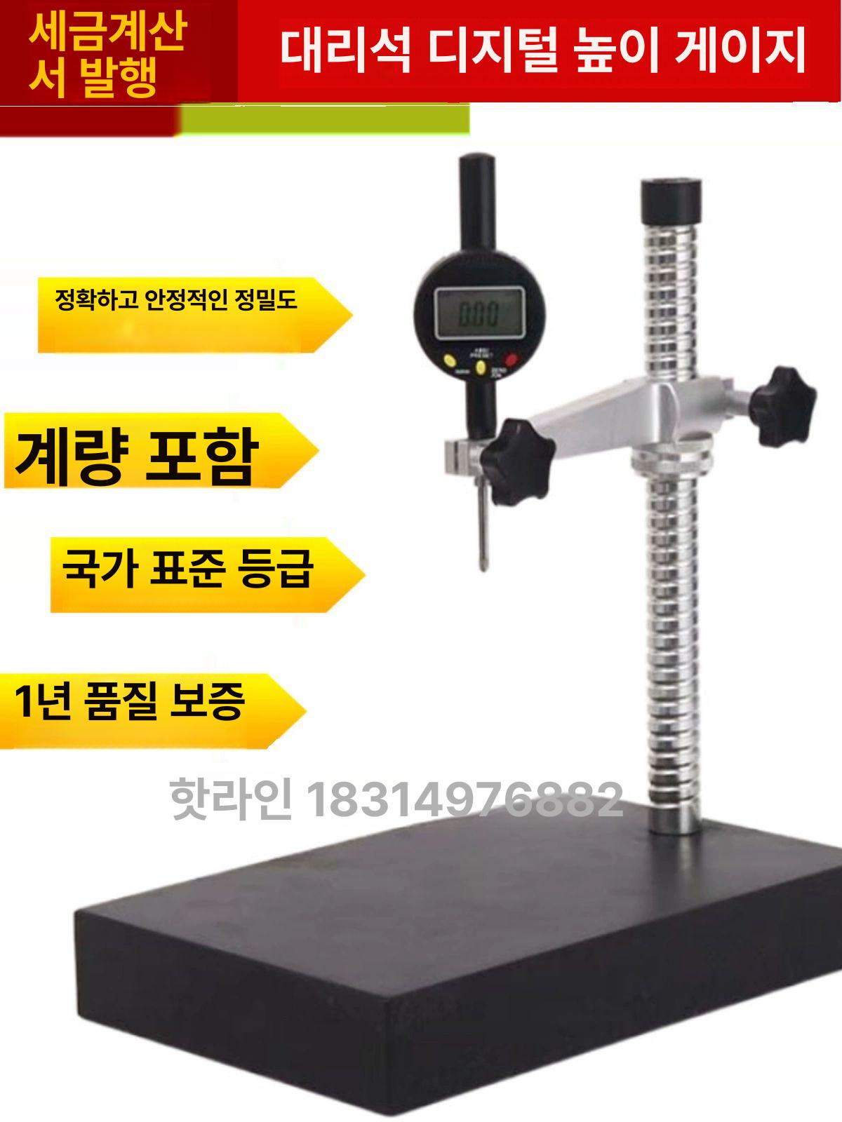소형 석정반 석판 대리석 게이지용 막대 브래킷 인디케이터 석재 정반 광간 검사대 인디게이터 블랙 미터 0-8mm 소경 40mm - 상품 이미지
