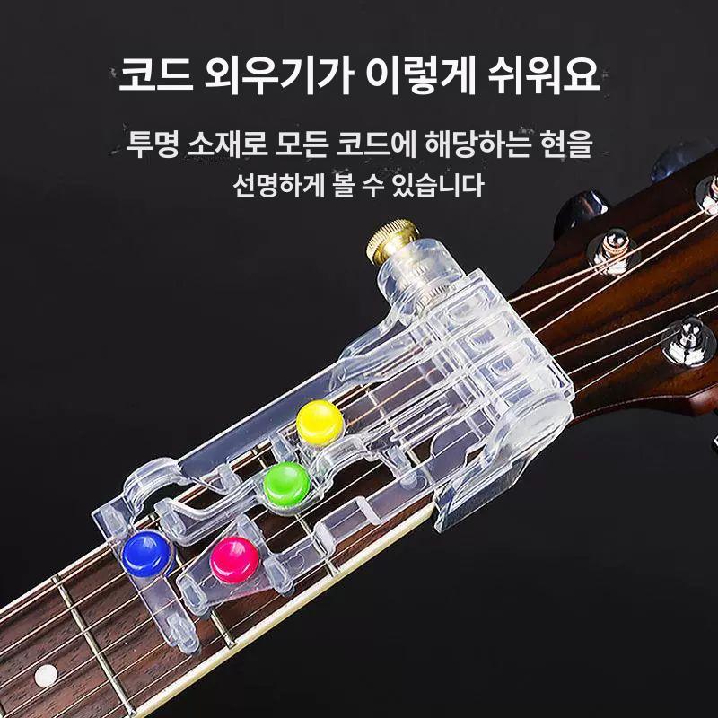 기타 초보자 연습 초보자기타 기타연습기 보조기구 원키 코드 심플버전 조절 - 상세 이미지 5