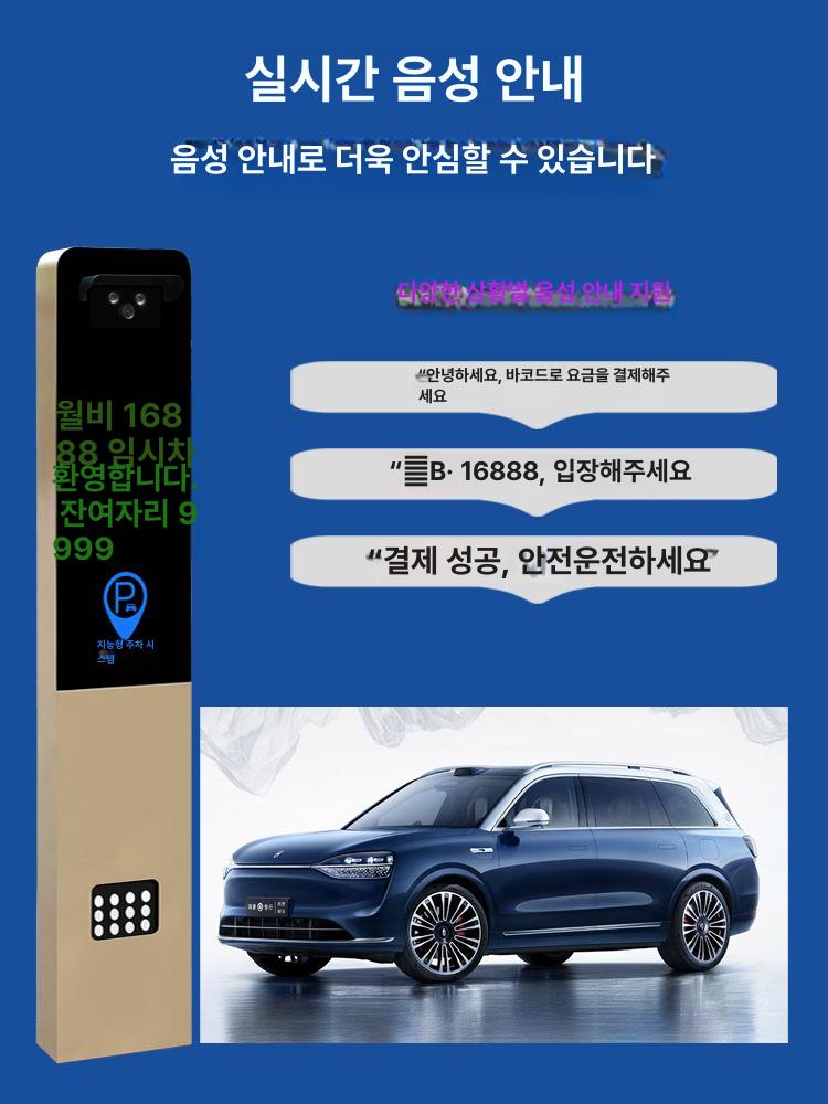 주차차단기 차량차단기 번호판확인 출입통제시스템 안전펜스 바리게이트 주차장 차단바 상가 S2401 HD 번호판 인식기 - 상세 이미지 3