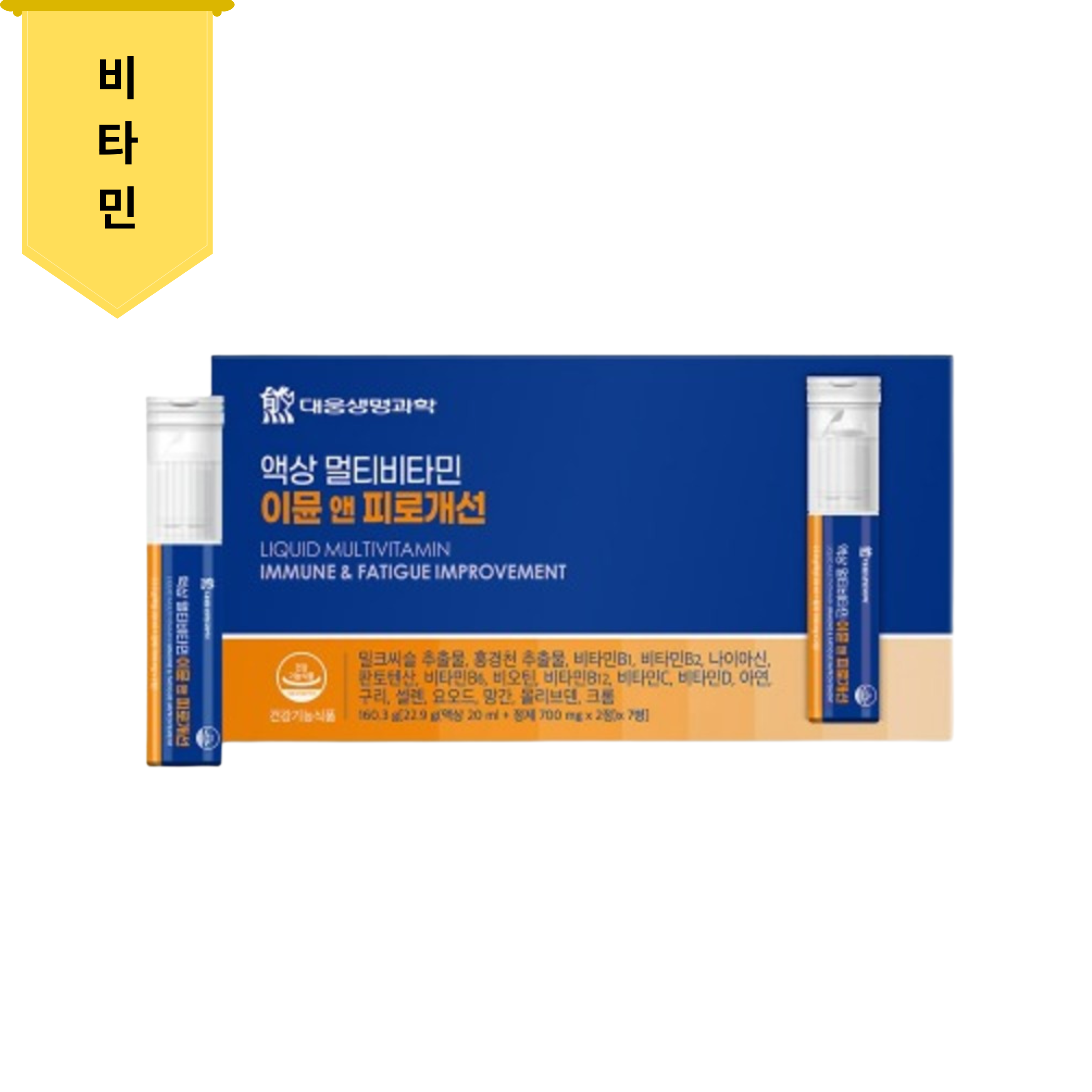 대웅 액상 멀티비타민 이뮨 앤 피로개선 22.9g x 7병 - 상품 이미지
