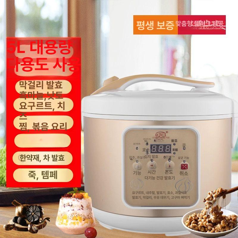 요구르트 제조기 가정용 발효기 낫또 막걸리 청국장 215 다기능 5L - 상세 이미지 2