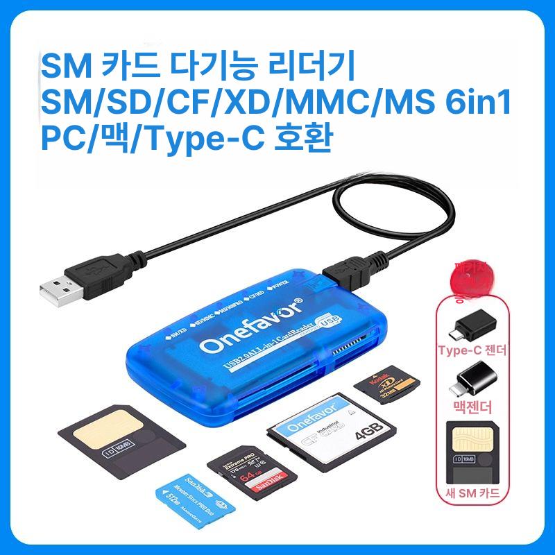 카드 SM 리더기 포함 플래시 SM카드리더기 SM 카드 리더기 USB 2.0 - 상세 이미지 2