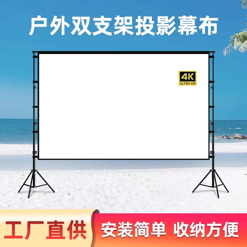 캠핑용족자 스크린 삼각대 대형 접이식 이동형 야외 영사막 - 상세 이미지 2