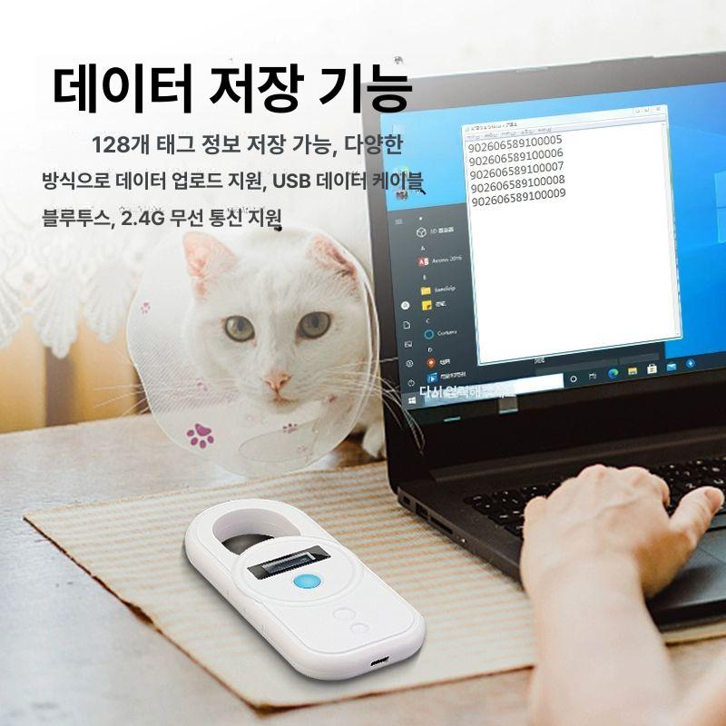 내장칩 리더기 강아지 동물 반려 스캐너 마이크로칩 R66D 화이트 - 상세 이미지 3