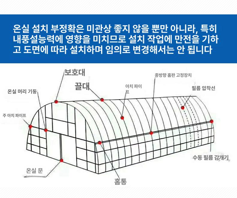 대형 비닐하우스 10m 농업용 활대 필름 농막하우스 8m 폭 10m 길이 밀폐형 - 상세 이미지 5