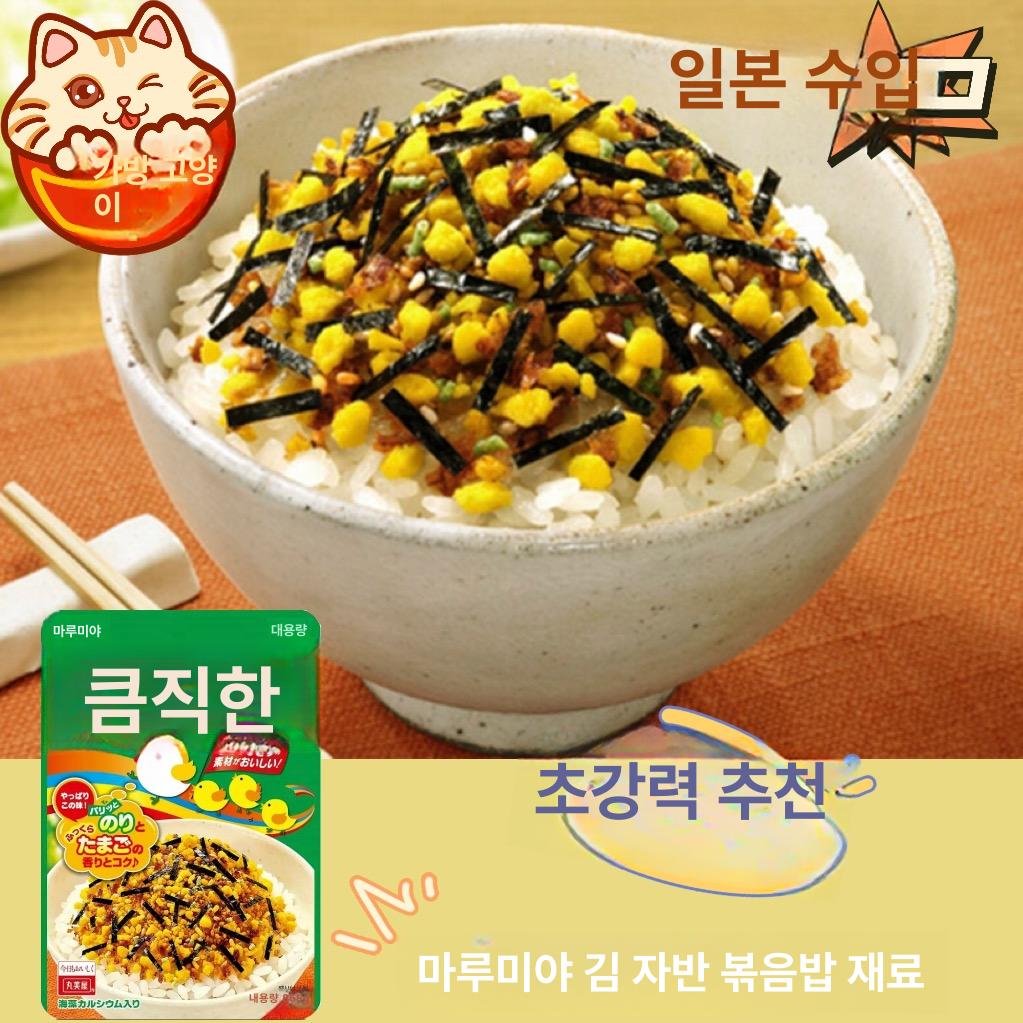 일본 후리가케 후리카케 주먹밥 가족밥 가루 명란 일본후리카케 후리카케추천 주먹밥가루 2팩 - 상세 이미지 3