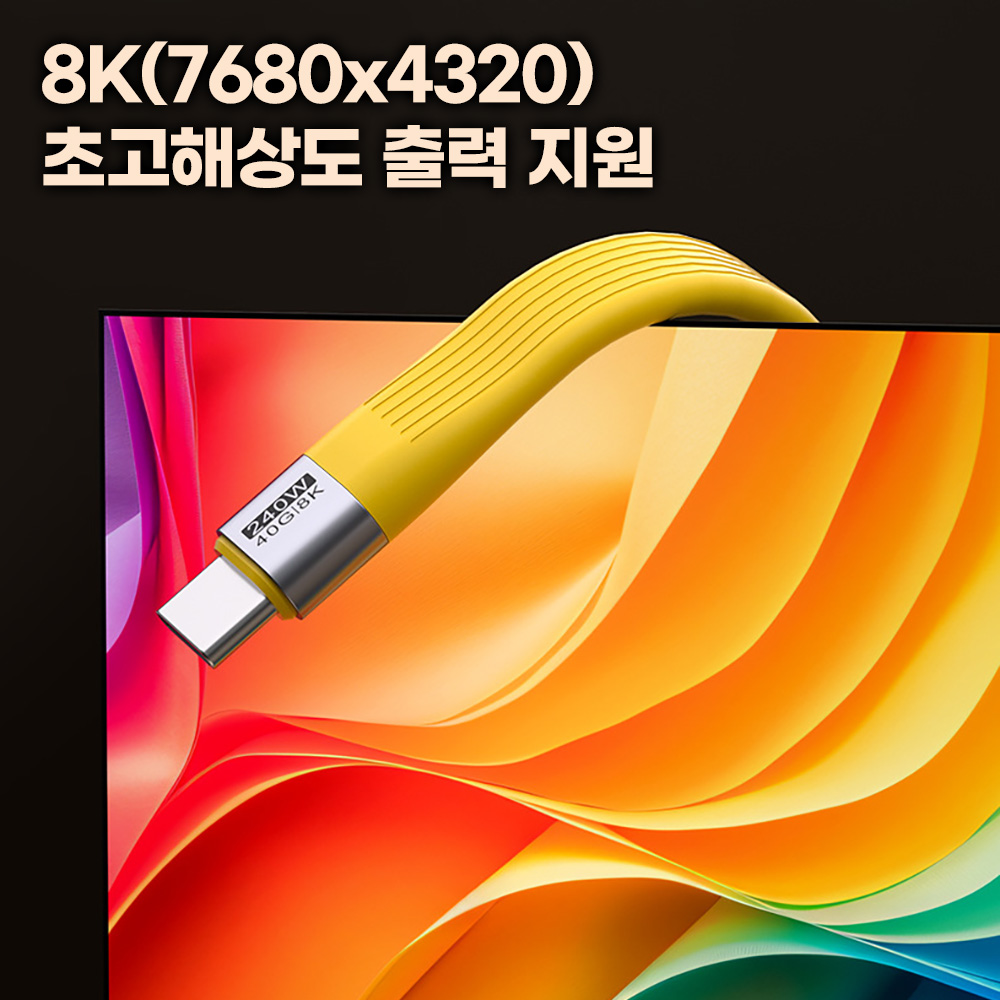 C타입 고속충전 케이블 240W 맥북 노트북 충전 키홀더 패스링 - 상세 이미지 4