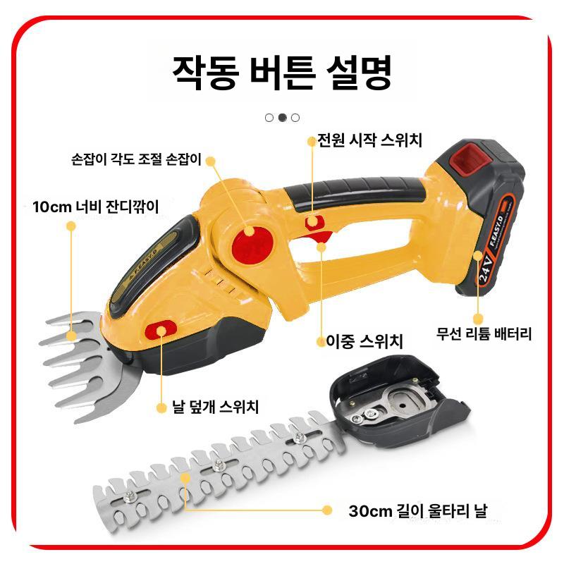가지치기바리깡 풀베는가위 풀깍기 가위 잔디깍는 순치기 옐로우 종이 상자 배터리 1개 포함 기타 - 상세 이미지 3