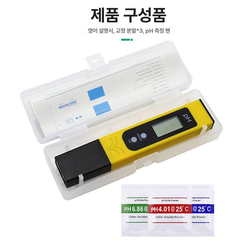휴대용 디지털 수질테스트기 PH 측정기 당도계 음료 농도 굴절 업소용 테스터 PH 옐로우 테스트 펜 플라스틱 케이스 - 상세 이미지 2