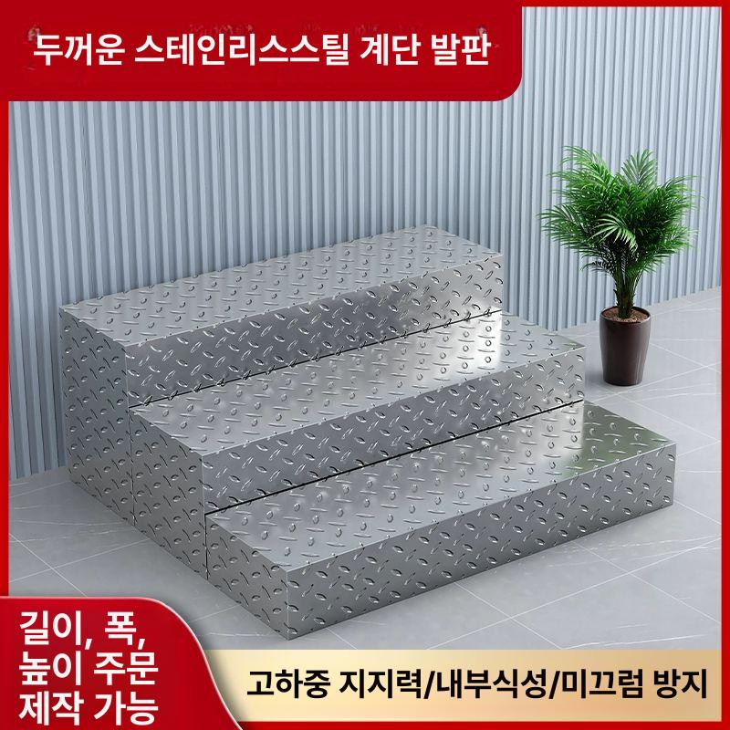 계단발판 스텐발판 미끄럼방지 상가 미끄럼 페달 작업발판 이중층 조합 80x30x18 36cm - 상세 이미지 3
