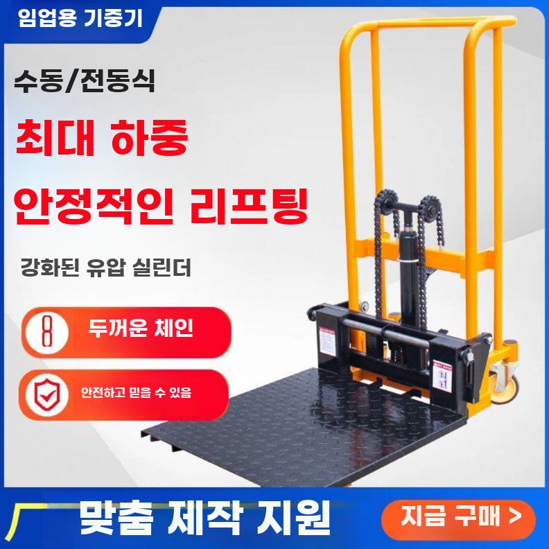 소형 수동 지게차 가정용 리프트 스태커 물품 적재 하역 운반 - 상세 이미지 2