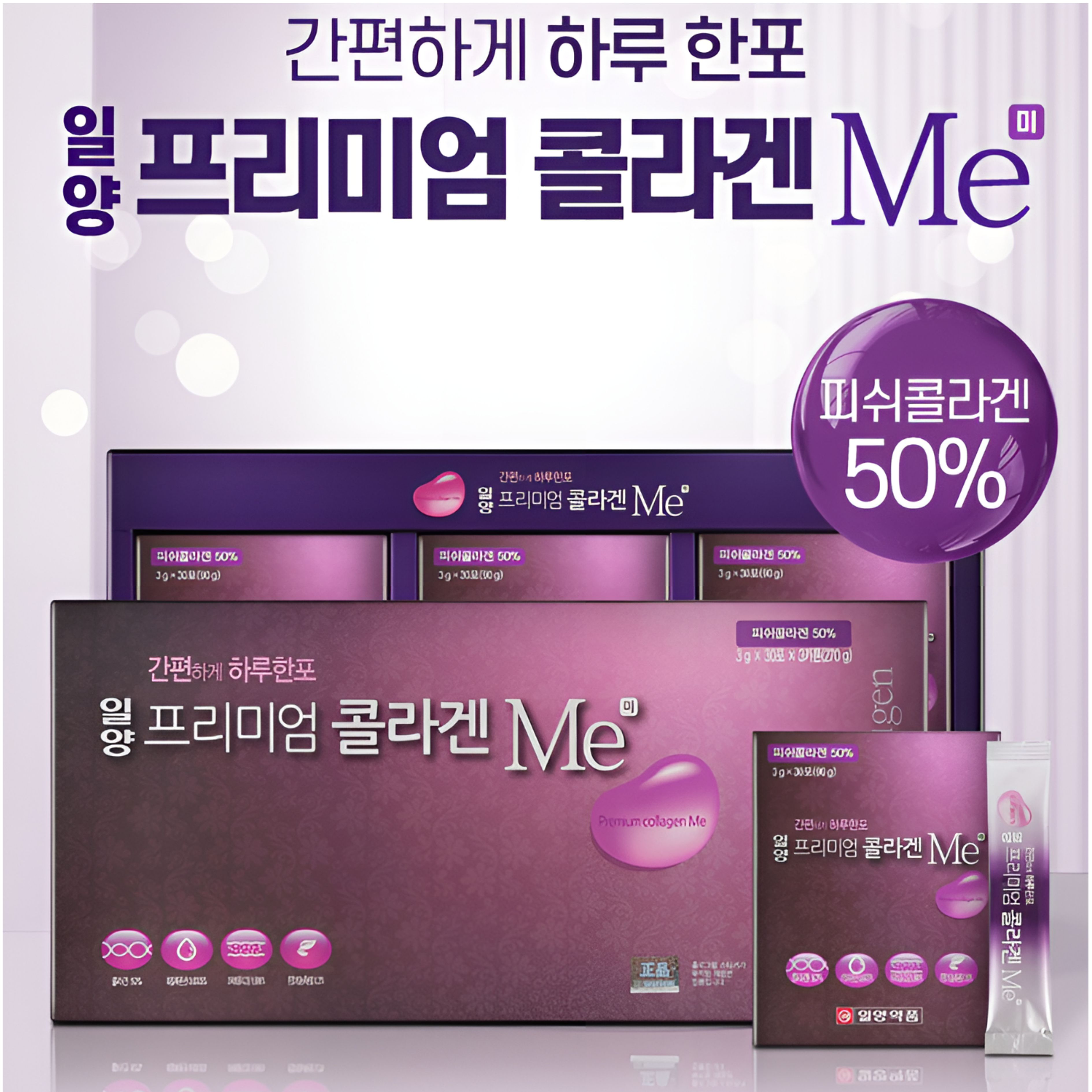 일양약품 프리미엄콜라겐Me 3g x 90포 - 상세 이미지 3