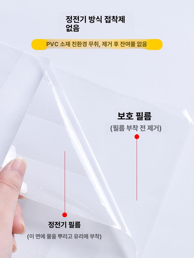 욕실 창문 프라이버시 불투명 보호 사생활 필름 유리 모조 블라인드 30x200cm - 상세 이미지 2
