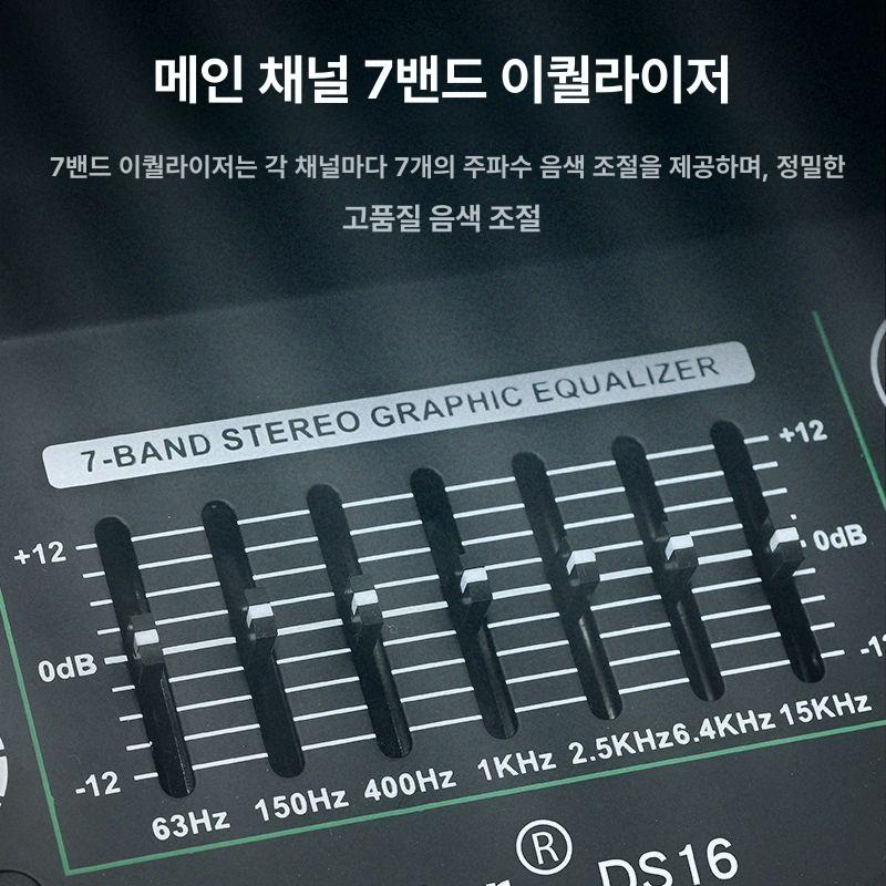 오디오 믹서 튜너 USB 믹싱 블루투스 공연 DS8 8채널 믹서 - 상세 이미지 5